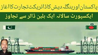 commencement of direct trade between pakistan and bangladesh ! acha pakistan