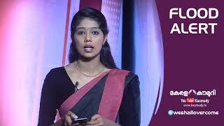 പ്രളയ ദുരിതത്തിൽ മുന്നറിയിപ്പ് | കേരള കൗമുദി | കൗമുദി ടി.വി