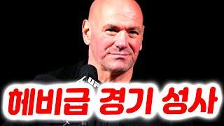 곧 은퇴할 거란 루머를 해명한 이슬람 마카체프 측. 헤비급 빅네임 경기 소식. 마카체프가 잭 델라 마달레나를 무시할 수 없는 이유를 밝힌 볼카노프스키.