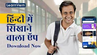 Learn for Free on LearnVern | Free Online Courses | Learn In Hindi