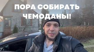 ПРИХОДИЛ ДЕД МОРОЗ! ПОРА СОБИРАТЬ ЧЕМОДАНЫ В МИНСК! На дачу! ПОКУПАЕМ ПОДАРКИ, паста с креветками