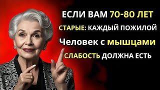 Если вам 70-80 лет, эти 9 продуктов необходимы в вашем рационе | Уроки жизни