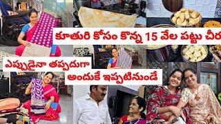 కూతుర్ల కోసం ప్రతీ తల్లి ఇంతేనా  ఎప్పుడైనా తప్పదు కదా ️ కూతురి కోసం తీసుకున్న చీరెలు  new sarees