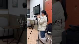 방송사역 #크리스천 #사역 #방송팀 #일상 #vlog #라이브 #shorts