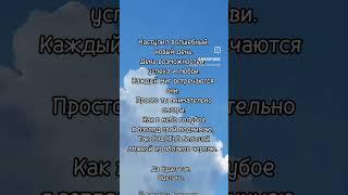 Счастье  ложкой из Облаков черпать #вселенная #любовь #позитивнаяэнергия #исцеление #нумерология