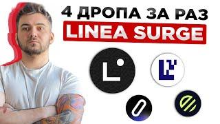 РАЗБИРАЕМ LINEA SURGE + ФАРМИМ MODE + RENZO И EIGEN LAYER