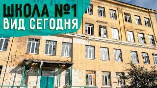 ПРОСЬБА ПОКАЗАТЬ! ШКОЛА №1 | 2024 #donbass