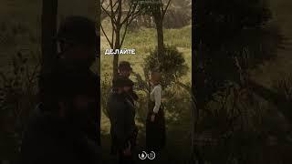 Сама незаметность - RDR RP