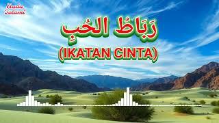 RABATUL HUB - رَبَاطُ الحُبِ ( Ikatan Cinta) | Lagu Cinta Islami | Lirik Dan Terjemah