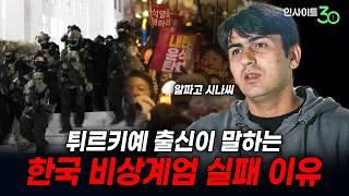 "이건 역사책에 남을 사건이에요" (f.알파고 시나씨 기자) [인사이트30]