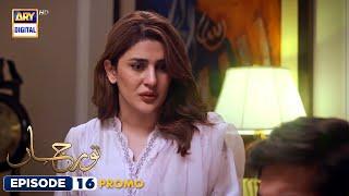 New! Noor Jahan Episode 16 | Promo | ARY Digital Drama