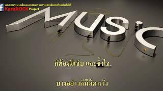 เคย - ออดี้ คาราโอเกะ