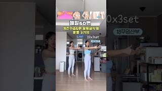처진가슴UP&팔뚝살삭제 세가지 동작이며, 20번3세트씩해주세요:) 하고나면 팔 얼얼해짐주의!! #운동하는여자 #오운완 #팔뚝살빼기 #운동