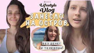 Без телефона и денег на другом острове  Влог. Остров Гили Эйр: океан, прогулки, снорклинг с Дианой