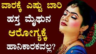 Useful information in kannada #motivation #usefulinformationkannada #gkkannadaquestionanswer