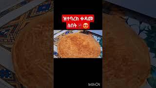 Happy Saturday, everyone️Subscribe to my channel #habesha #hambasha #yummy #saturday #coffee #buna