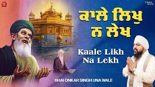 New Shabad Gurbani Kirtan 2024 - New Shabad Kirtan - Latest Shabad - Bhai Onkar Singh Ji Una Wale