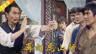 A fierce clash! The Northern Boxing master confronts the formidable Four Tigers of Hebei!