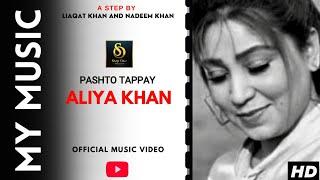 Aliya khan ️| Tappay | Pashto New Song 2022 