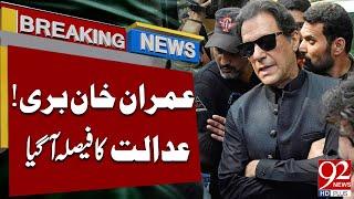 Big Relief For Imran Khan | Good News From Court | Breaking News| 92NewsHD