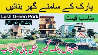 Park Facing Property | 5Marla House Park Facing | 5M Plot Facing Park | Central Park E Block