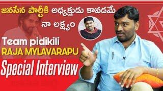 Janasena Activist Raja Mylavarapu Interview | Pawan Kalyan | Aadhan Telugu