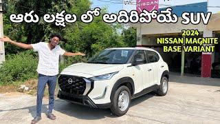 2024 Nissan Magnite Base Variant Review in Telugu || 2024 Nissan Magnite in Telugu || Nissan Magnite