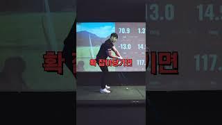 장타왕의 레슨으로 아이언 제대로 눌러치기#골프레슨 #golf #골프연습 #golfswing #golflesson