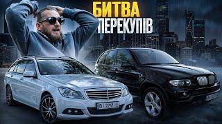 БИТВА ПЕРЕКУПІВ: 1200 км. ДАРМА! КУПИВ Mercedes, а BMW X5 — ШАХРАЙСТВО на кожному КРОЦІ