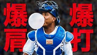 【WBCベネズエラ代表】爆肩爆打、世界最高レベルの捕手サルバドール・ペレス MLB Salvador Perez