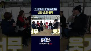 역시 식센 경력직ㅋㅋㅋ #식스센스시티투어