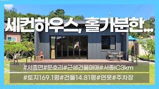 04064_양평군 서종면 근린생활시설 매매_문호리 갈맬마을 남향 세컨하우스_6억 7600만원