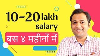 How to Get High Paying Tech Jobs in Startups or Big MNC Companies? | Software Job Preparation