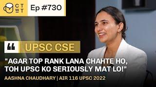 CTwT E730 - UPSC CSE 2022 Topper Aashna Chaudhary AIR 116 | Anthropology Optional | 3rd Attempt