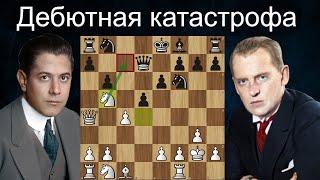 Х.Р.Капабланка - А.Алехин  Дебютная КАТАСТРОФА   3-я партия матча на первенство мира  Шахматы