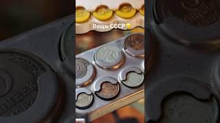 #ссср_тв #вещи_ссср #ностальгия
