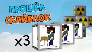 СКАЙБЛОК #22 КАК ДО ВАЙПА! ТОПОВЫЕ ПАНЕЛИ SOLAR FLUX. МАЙНКРАФТ Mcskill