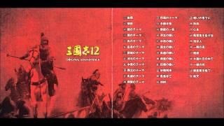 Romance of the Three Kingdoms XII OST - 01. Opening