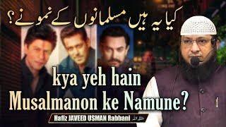 Kya yeh hain Musalmanon ke Namune? || By Hafiz JAVEED USMAN Rabbani