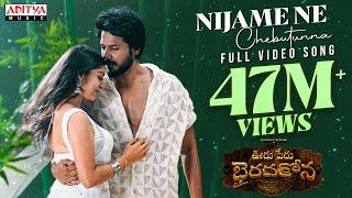 Nijame Ne Full Video| Ooru Peru Bhairavakona |Sundeep Kishan | Sid Sriram | VI Anand| ShekarChandra