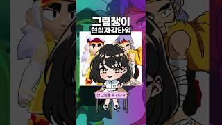 그림쟁이 현타올때