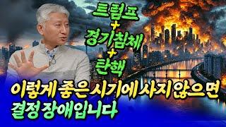 내년서울부동산전망과 올림픽파크포레온 입주 이후 집값 전망ㅣ심형석×이창섭 2부 [후랭이TV]