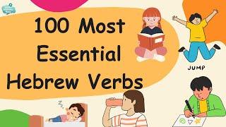 Learn Hebrew Easily! | 100 Essential Hebrew Verbs With Pronunciation | Hebrew for Beginners!