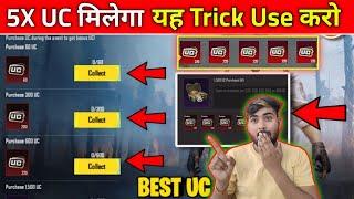 4X UC Trick | UC UP Event Best Use Trick | Best UC Trick | How to Get Free Bonus UC