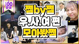 우린 사실 여섯이었다 1회~마지막회 모아봤쩜 [민쩌미]