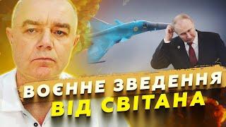  СВІТАН: Терміново! F-16 збив СУшку Путіна!? / Під Курськом ПЕКЛО! Корейці РОЗБІГАЮТЬСЯ. Крим ПАЛАЄ