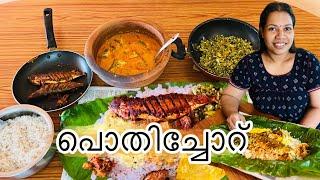 നല്ല അടിപൊളി പൊതിച്ചോറ് ആക്കിയാലോ #dailyvlog #dayinthelife #cookingvlog #easyrecipe #pothichoru