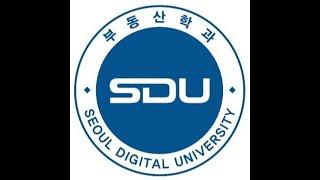 서울디지털대학교 부동산학과 소개 동영상