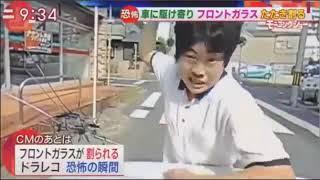 フロントガラス男