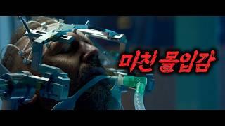 명품 배우들의 몰입감 넘치는 연기로 30분을 순삭 시키는 액션 영화 [영화리뷰/결말포함]